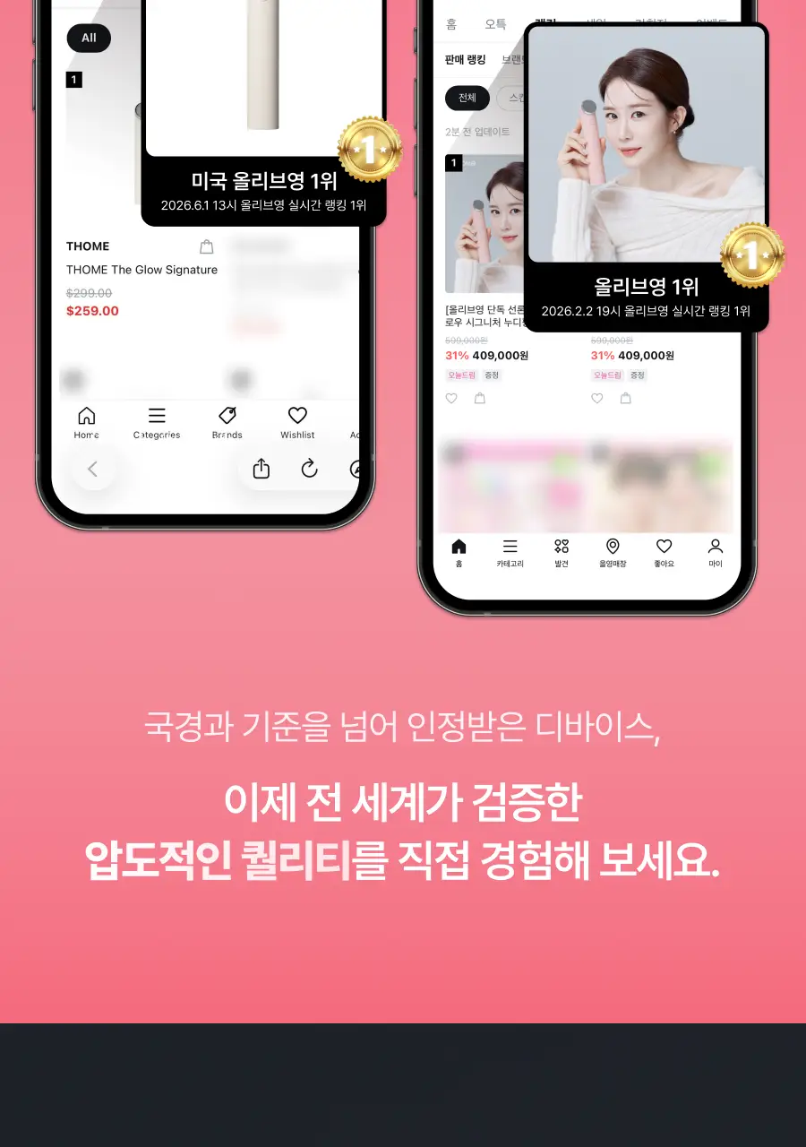 [7월 올영픽/물방울초음파 1위] 톰 더 글로우 시그니처 기획세트 (크림베이지/누디핑크) 상세페이지 4